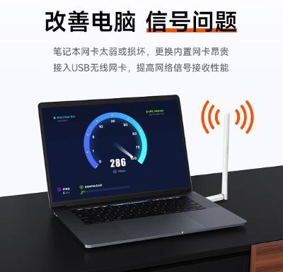 Tenda腾达 USB 无线WIFI接收器